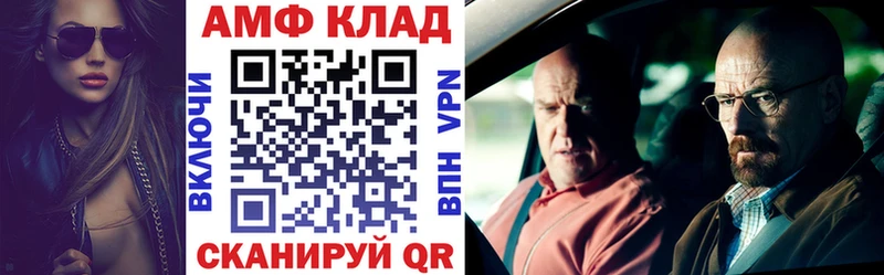 АМФ VHQ Купить закладки Дигора