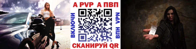 Купить закладки  Дигора  Альфа ПВП СК 