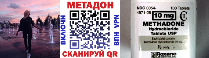 Метадон белоснежный  Купить закладки  Дигора 